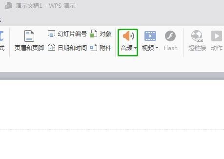 PPT中如何设置全程自动播放音乐？