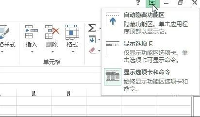 怎么在excel中切换到全屏视图