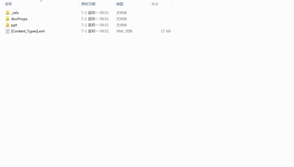 怎么批量保存PPT中的图片？PPT图片提取技巧