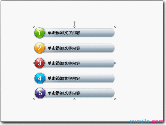 WPS演示目录幻灯片的设计与制作教程