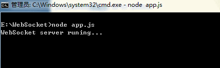 使用WebSocket进行微信小程序远程控制电脑屏幕的教程