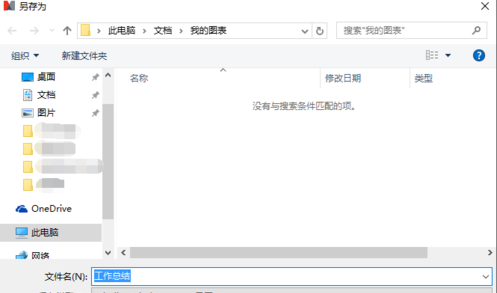 mindmanager怎么导出图形为JPEG格式？