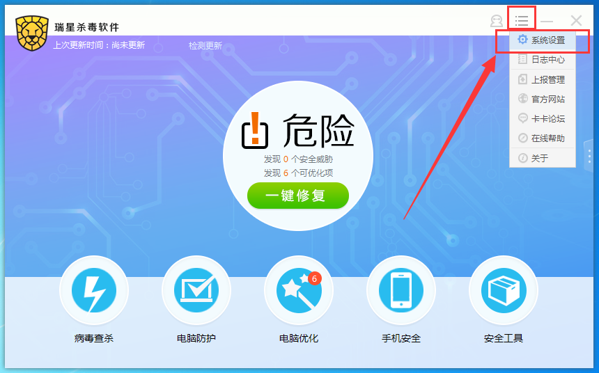 瑞星杀毒怎么设置自动升级,瑞星杀毒开启自动升级的方法