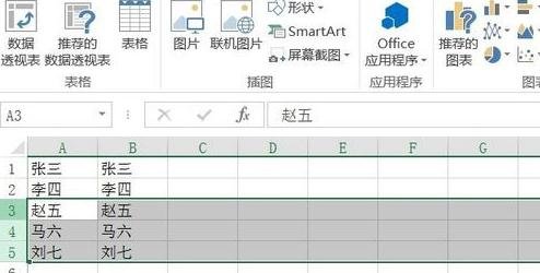 excel怎么插入行和列