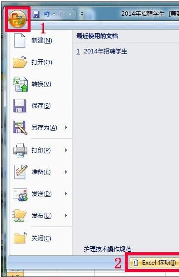 excel表让插入的行自动拓展公式的方法