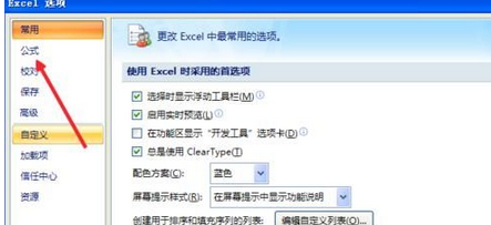 Excel下拉公式不变怎么办