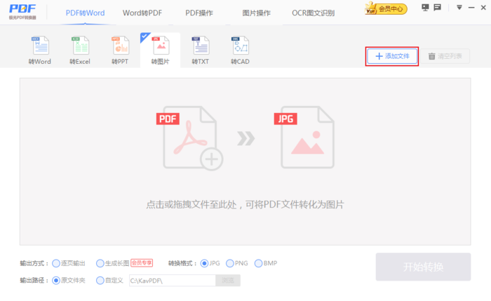 如何识别PDF文档中的文字内容？PDF内容提取教程