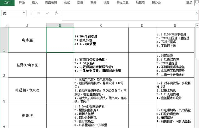 怎么快速删除Excel表格中的图片 快速删除Excel表格中的图片的三个方法 