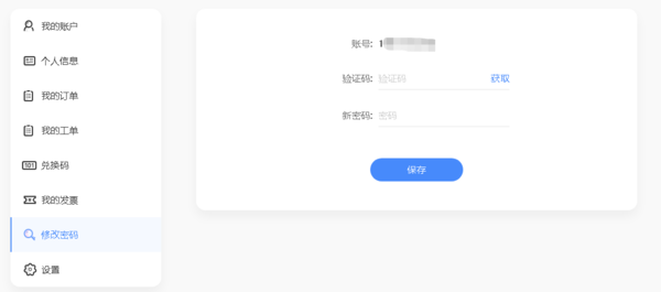 傲软录屏怎么修改账号密码_傲软录屏账号中心设置