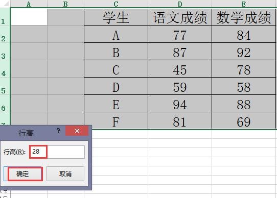 excel怎么调整表格的行距和列距