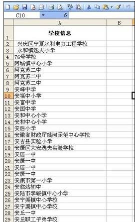 excel用颜色标记重复数据的教程