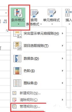 excel条件格式最大值或最小值显示红色