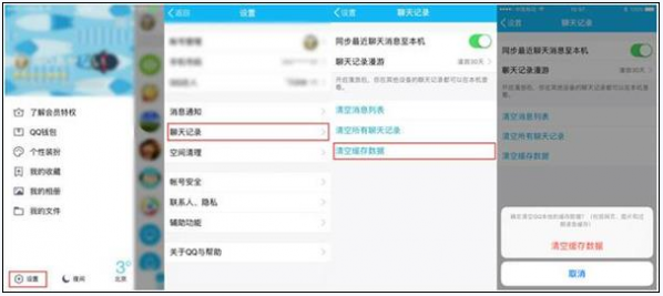 QQ怎么节省内存空间 手机QQ内存怎么清理