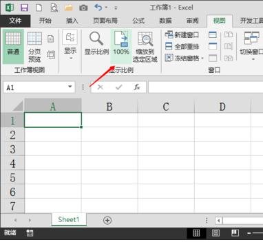 excel放大表格的方法