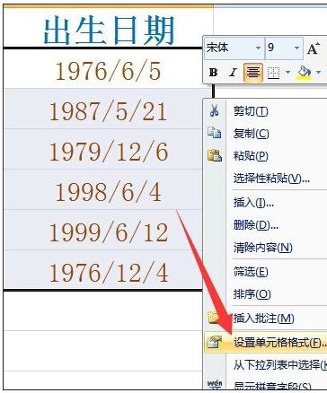 excel生日年龄大小排序的教程