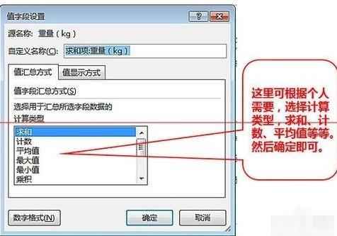 2003excel表格怎么筛选数据透视表