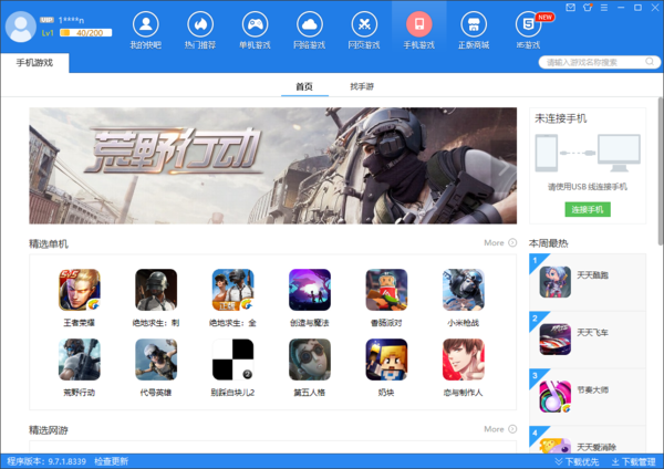 教你5种解决PC端快吧游戏玩起来速度很慢的技巧