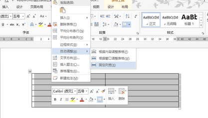 怎么利用WORD里的表格让插入的图片保持一致的大小