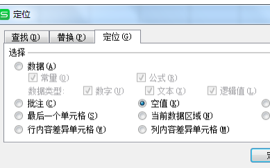 定位条件