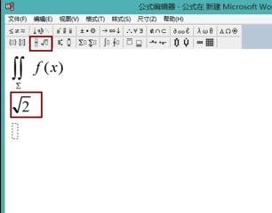 word怎么打数学符号_word打数学符号的方法