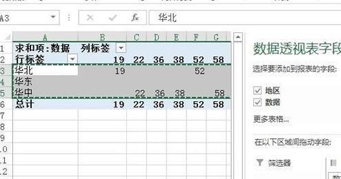 excel如何设置纵横页面布局