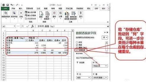 2003excel表格怎么筛选数据透视表