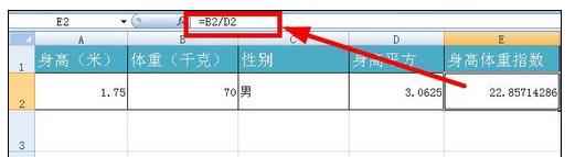 Excel中制作身高体重计算器的操作方法