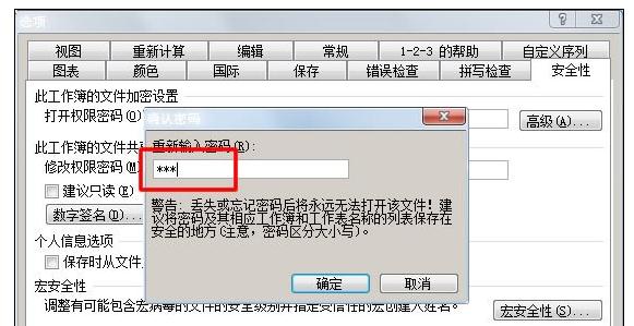 excel中进行表格设置的操作方法