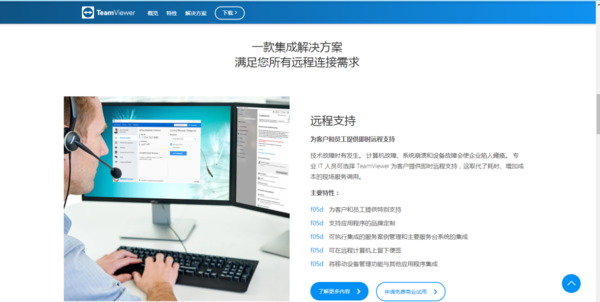 电脑如何进行远程控制?TeamViewer详细控制教程教给你!