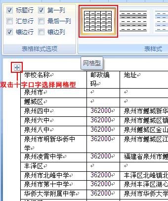 excel打印的时候怎么划分表格