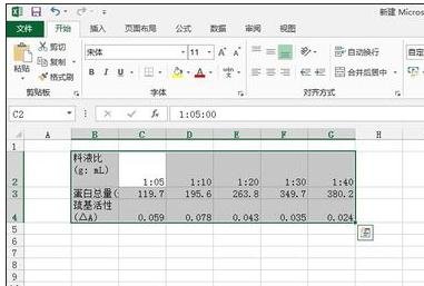 excel画折线图的教程