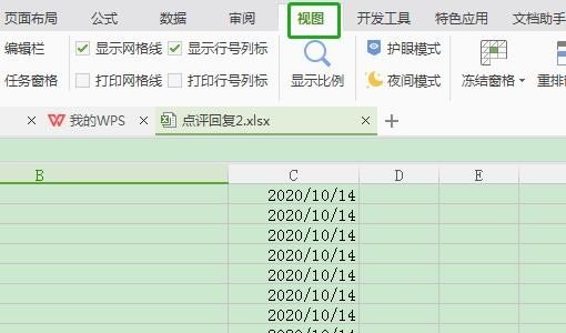 excel表格怎么冻结窗口？