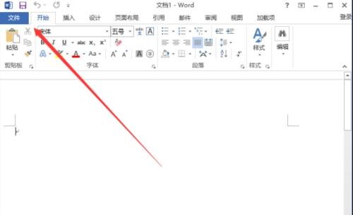 word怎么删除最近使用记录