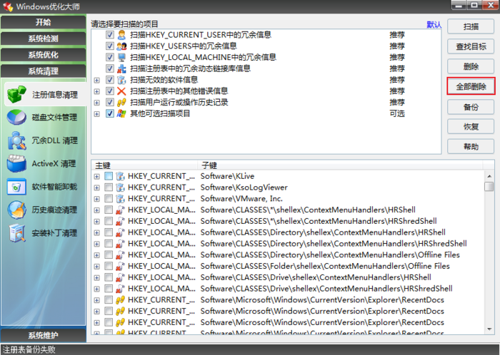 怎么清理注册表中的垃圾文件?Windows注册表清理方法