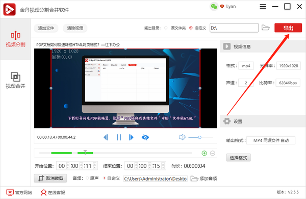 视频怎么自己剪辑?这款工具可以满足你的剪辑需求!