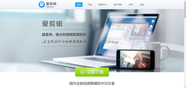 电脑视频剪辑软件哪个好些？这三款工具推荐给您！