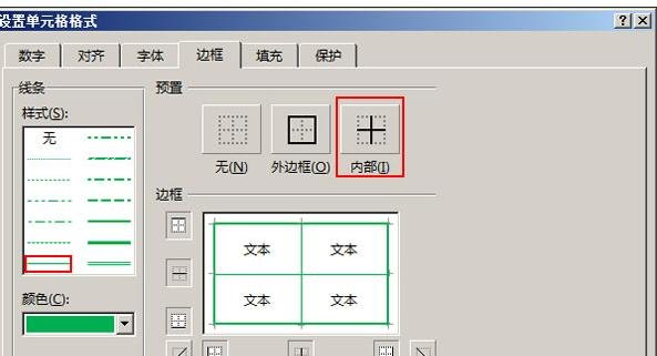 excel给表格添加边框的教程