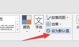 powerpoint2007怎么设置中英默认字体