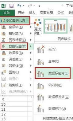 excel制作柱形图的方法