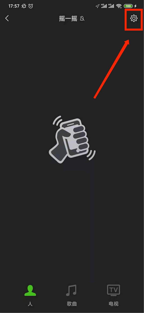 微信摇一摇的背景图片是怎么更换的？设置地点就在这