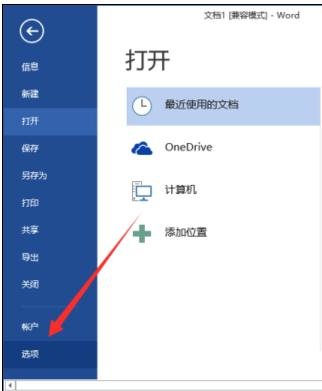 怎样在word插入分页符