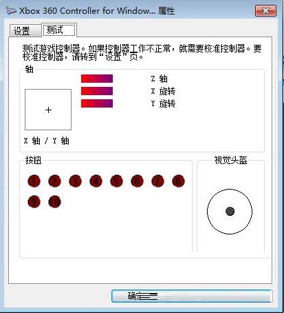 手柄上按键【1】