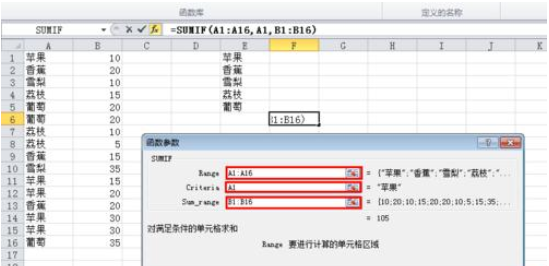 在excel中统计同类型数据数量的操作步骤