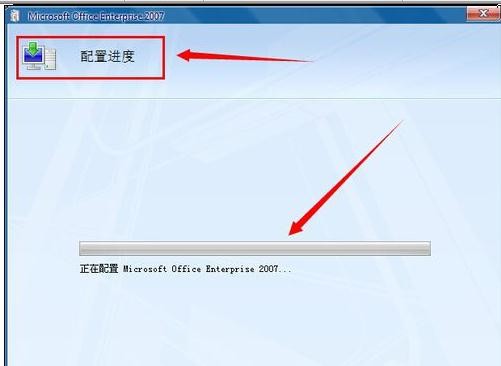 excel取消正在配置进度的方法