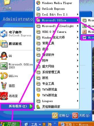 word2003页面设置教程_word2003页面设置在哪