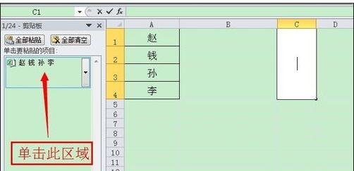 excel合并单元格并保留内容的教程