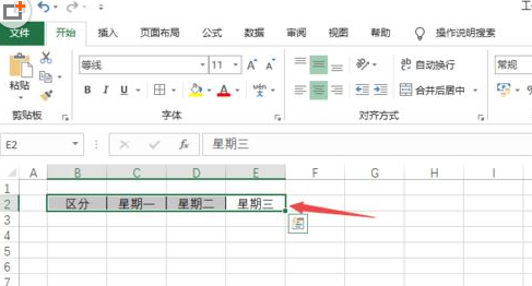 Excel2019怎么快速转换行列？Excel2019快速转换行列教程