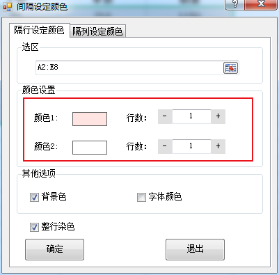 Excel如何将查找到的文字标注颜色