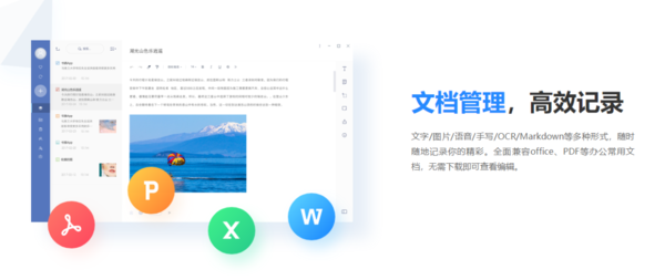 笔记很重要，分享3款好用方便的笔记软件