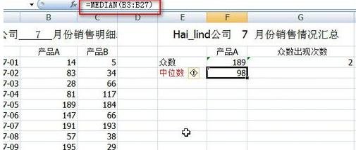 如何用excel求中位数的方法